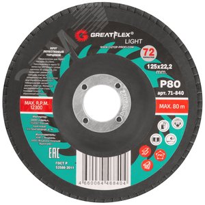 Круг лепестковый торцевой GreatFlex Light (72 лепестка): 125 х 22,2 мм, P80 71-840 Greatflex - 3