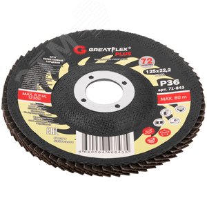 Круг лепестковый торцевой GreatFlex Plus (72 лепестка): 125x22,2 мм, P36 - фото 2