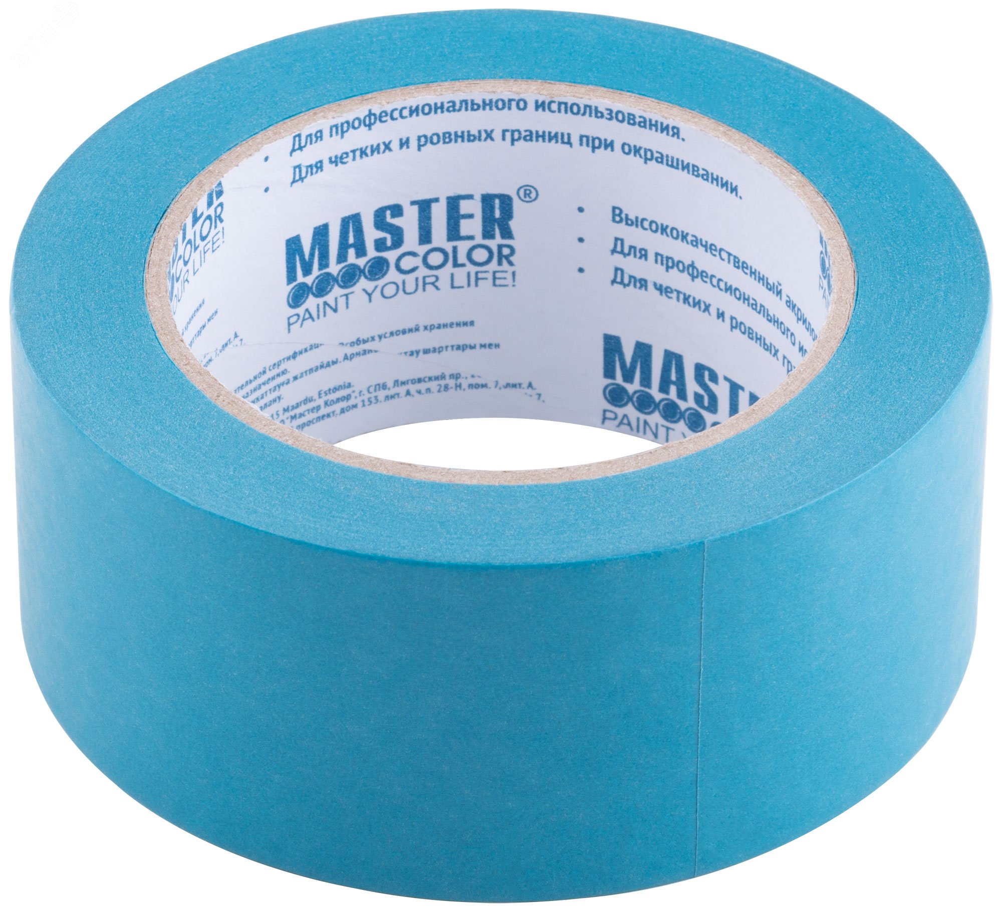 Изображение товара Малярная лента для деликатных поверхностей Master Color 48мм х 50м