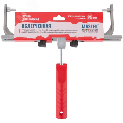 Ручка для валика 250-450 мм, алюминий ? 8 мм, раздвижная - фото 3