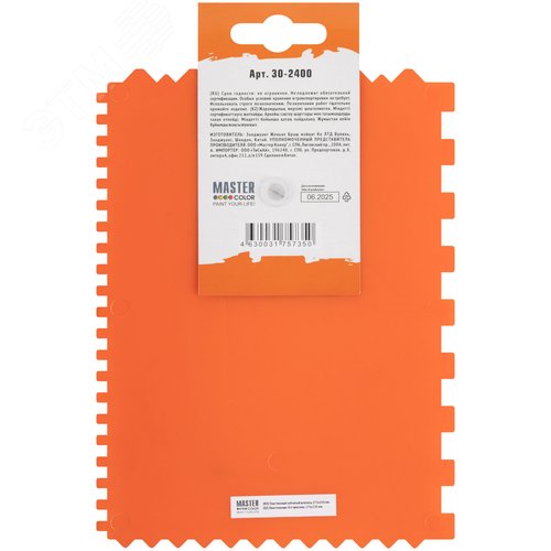 Набор пластиковых зубчатых шпателей, 2 шт: 175x130 мм, 130x90 мм - фото 4