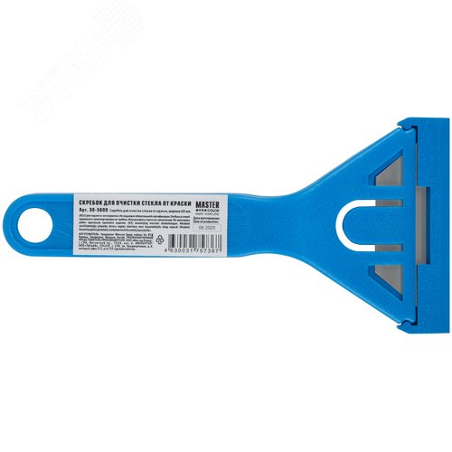 Скребок для очистки стекла от краски, ширина 60 мм - фото 3