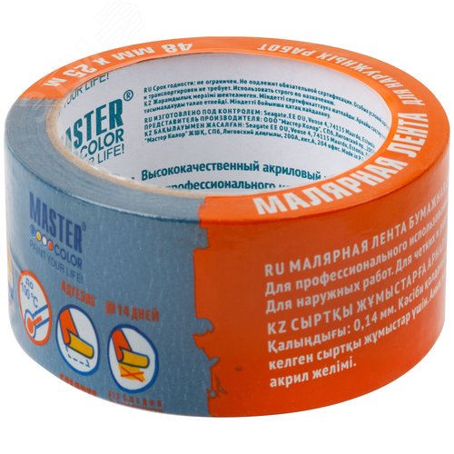 Лента малярная бумажная синяя, термостойкость до 100град.C, УФ-стойкость до 14 дней, 48 мм х 25 м - фото 3
