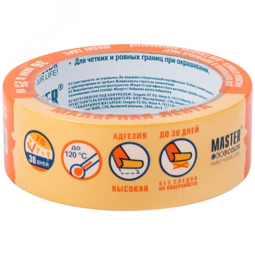 Лента малярная золотистая, рисовая бумага, термостойк. до 100°C, УФ-стойкость до 30 дней, 36 мм х 25 м - фото 2