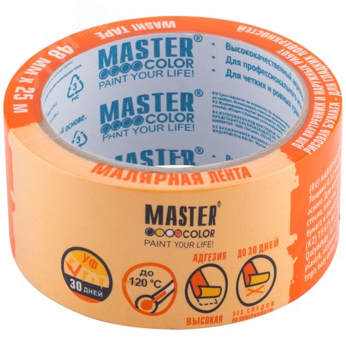 Лента малярная золотистая, рисовая бумага, термостойк. до 120°C, УФ-стойкость до 30 дней, 48 мм х 25 м - фото 3