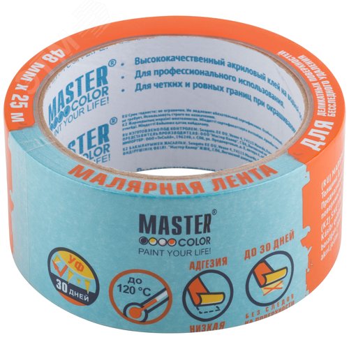 Лента малярная для деликатных поверхностей,  рисовая бумага, термостойк. до 120°C, УФ-стойкость до 30 дней, 48 мм х 25 м - фото 3