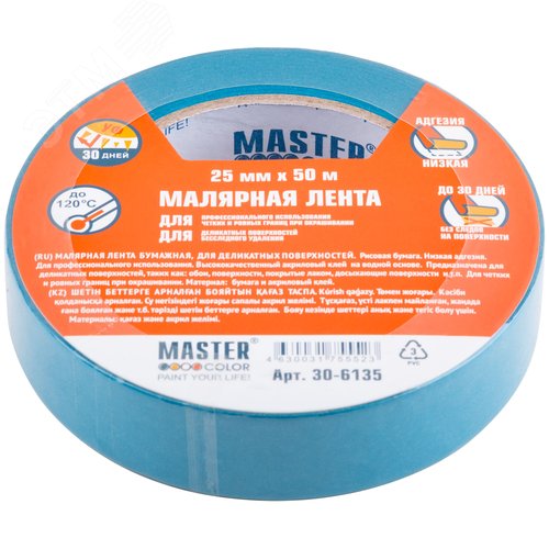 Лента малярная для деликатных поверхностей, рисовая бумага, термостойк. до 120°C, УФ-стойкость до 30 дней, 25 мм х 50 м - фото 3