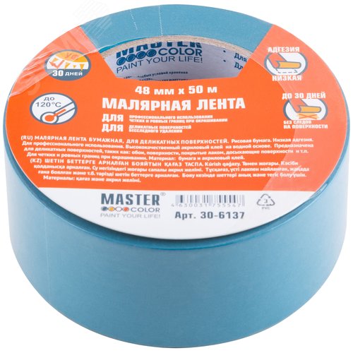 Лента малярная для деликатных поверхностей, рисовая бумага, термостойк. до 120°C, УФ-стойкость до 30 дней, 48 мм х 50 м - фото 3