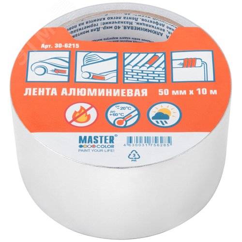 Алюминиевая клейкая лента, 50 мм x 10 м - фото 3