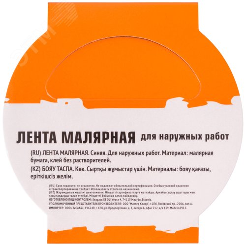 Лента малярная синяя, для наружных работ, 25 мм x 25 м - фото 4