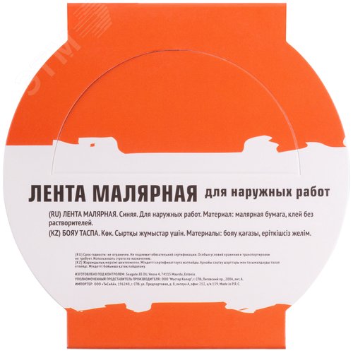 Лента малярная синяя, для наружных работ, 36 мм x 25 м - фото 4