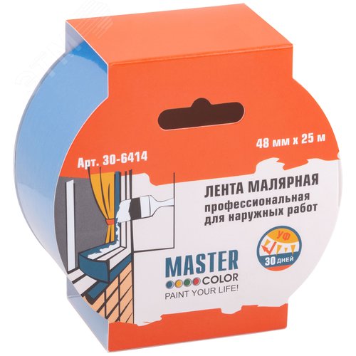 Лента малярная синяя, для наружных работ, 48 мм x 25 м - фото 3