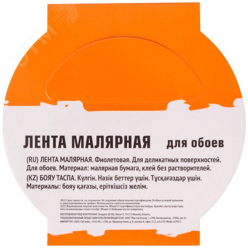 Лента малярная фиолетовая, для деликатных поверхностей, 25 мм x 25 м - фото 4