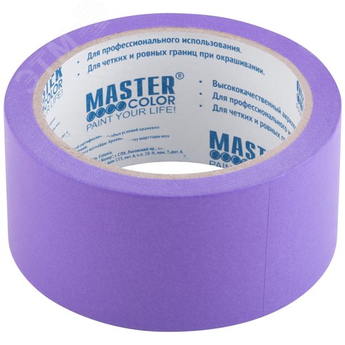 Лента малярная фиолетовая, для деликатных поверхностей, 48 мм x 25 м - фото 1