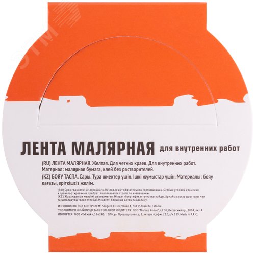 Лента малярная желтая, для внутренних работ, 36 мм x 25 м - фото 4