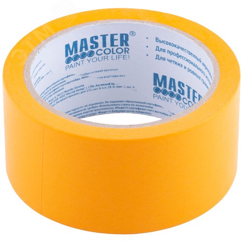 Лента малярная желтая, для внутренних работ, 48 мм x 25 м - фото 1