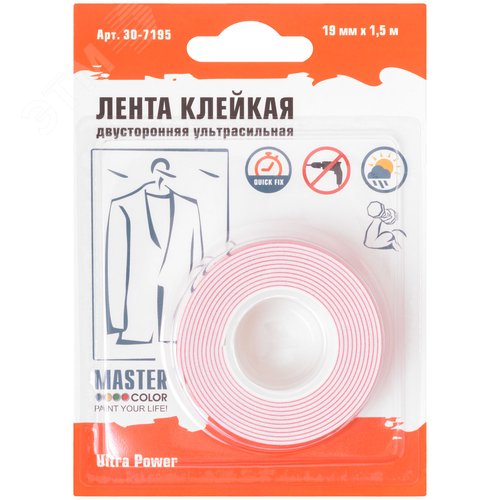 Лента клейкая двусторонняя ультра-сильная Master Color Ultra Power, 19 мм x 1,5 м, цвет белый - фото 3