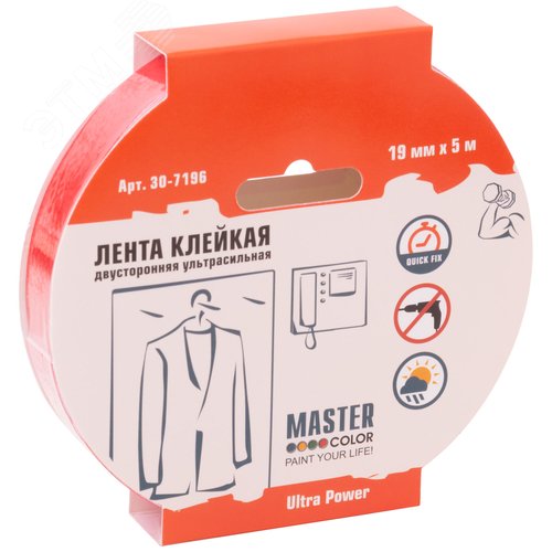 Лента клейкая двусторонняя ультра-сильная Master Color Ultra Power, 19 мм x 5 м, цвет белый - фото 3