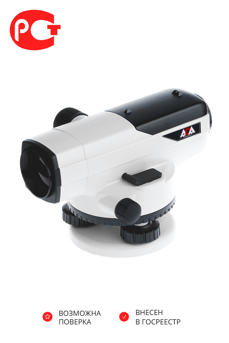 Нивелир оптический PROF X32 без поверки