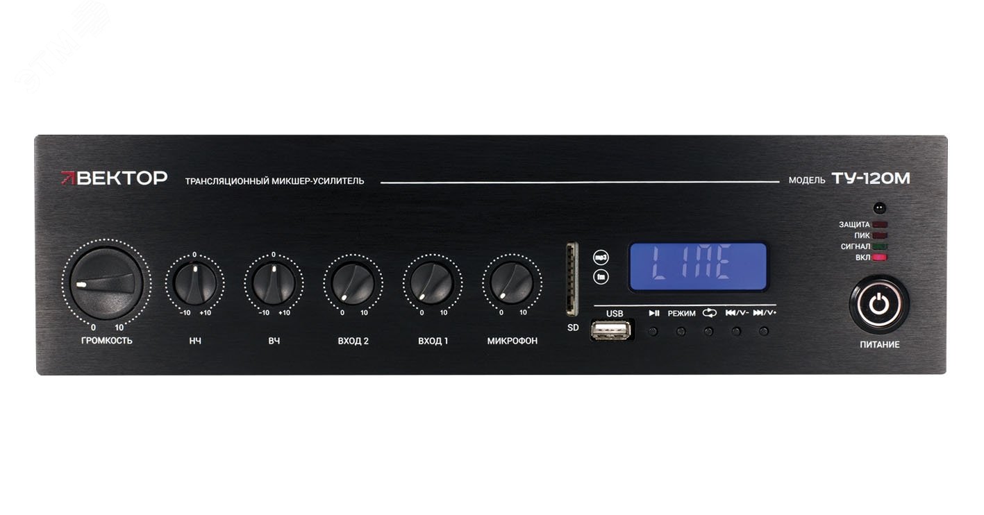 Изображение товара Микшер-усилитель комбинированный 120 Вт с FM, MP3, USB и Bluetooth