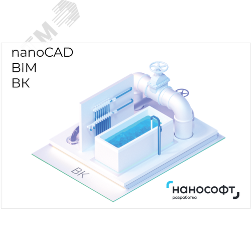Изображение товара "Право на использование программы для ЭВМ ""nanoCAD BIM ВК"" 25, сетевая лицензия (доп. место) под Linux на 2 года, PROLONG" (шт)