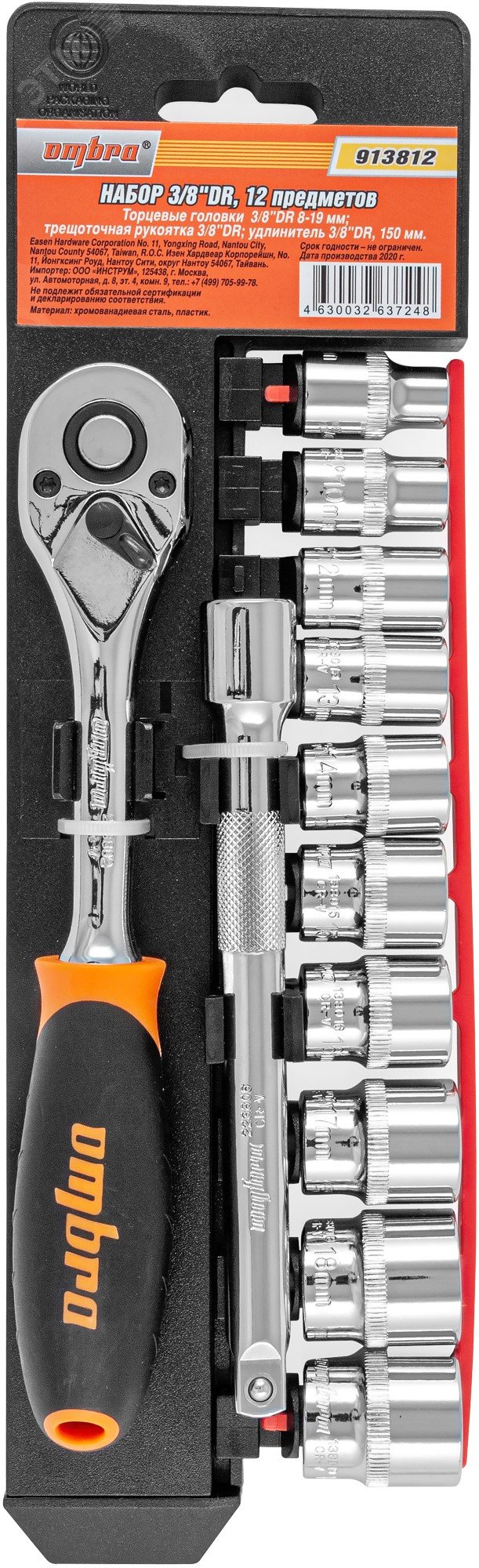 Изображение товара Набор головок торцевых с аксессуарами 3/8''DR, 8-19 мм, 12 предметов (шт)