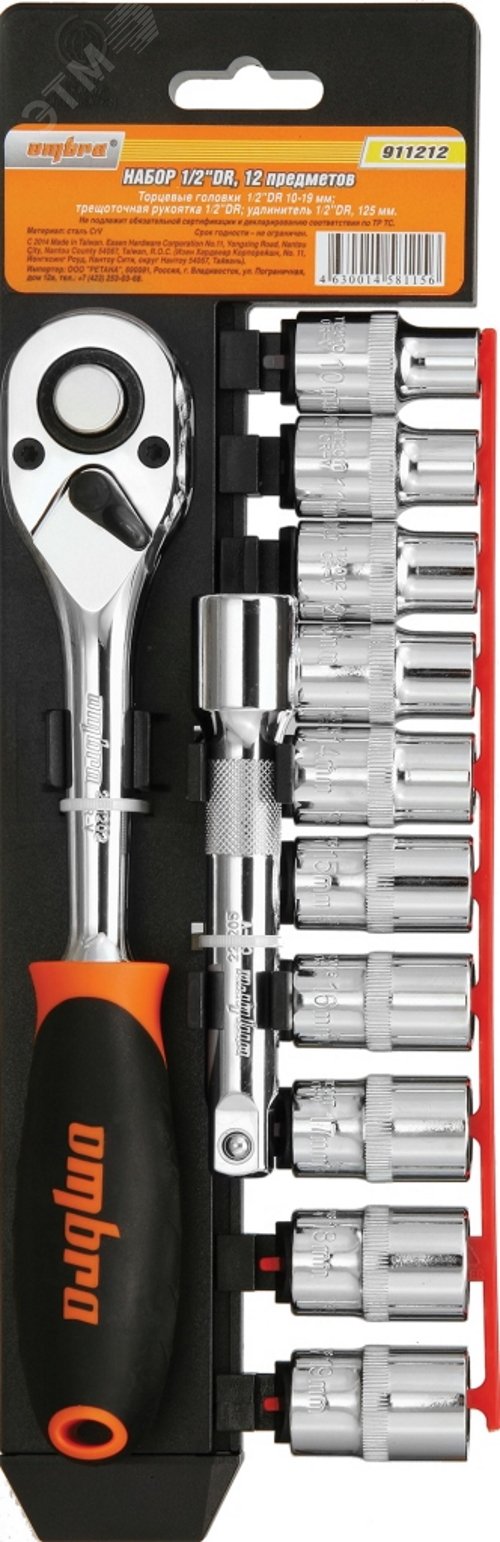 Изображение товара Набор головок торцевых с аксессуарами 1/2''DR, 10-19 мм, 12 предметов (шт)