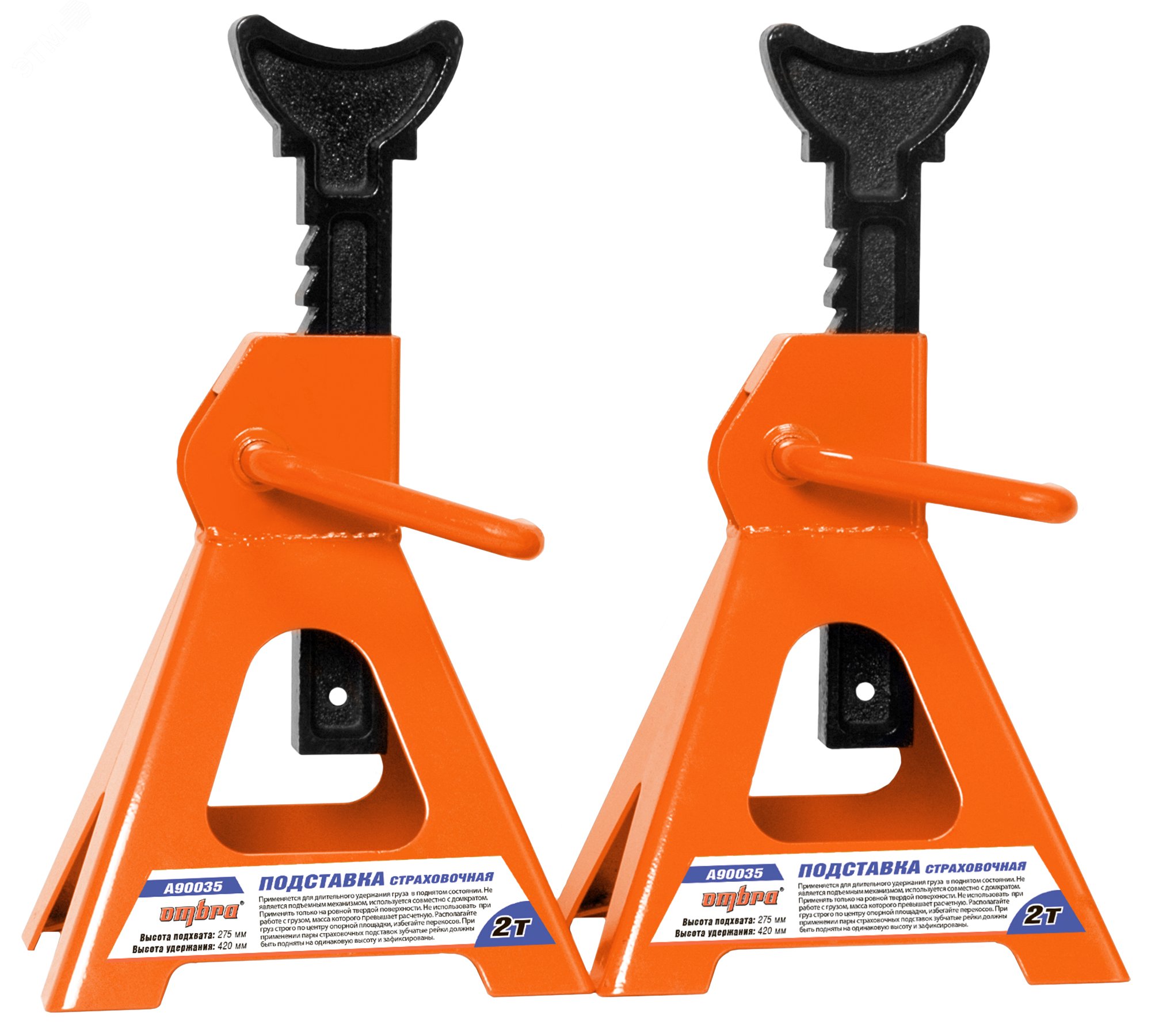 Изображение товара Подставка страховочная 2 т комплект 2 шт высота 275-420 мм