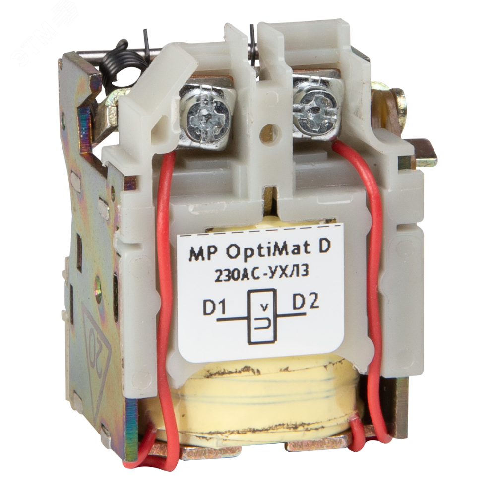 Расцепитель минимального напряжения OptiMat D100, D160, D250, D400 ...