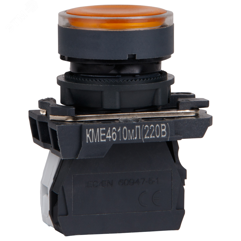 Изображение товара Кнопка КМЕ4610мЛ-220В-жёлтый-1но+0нз-цилиндр-индикатор-IP65 (шт)