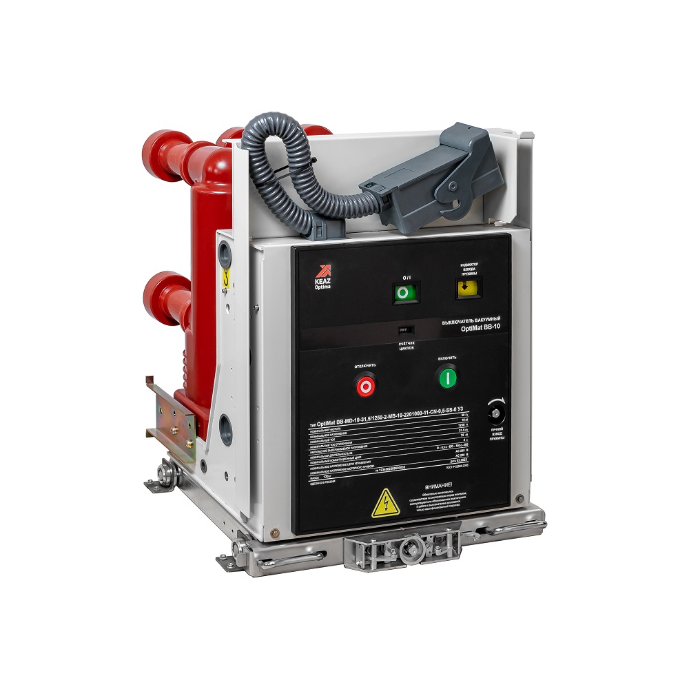 Выключатель вакуумный OptiMat BB-MD-10-31,5/2000-2-FX-20-2101000-3-0-TM0S-S-0 У3