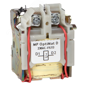 Расцепитель минимального напряжения OptiMat D-230AC-УХЛ3