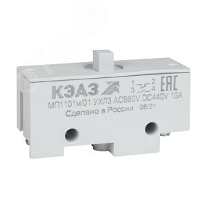 Микропереключатель МП-1101м/01 (толкатель-винт-базовый)-