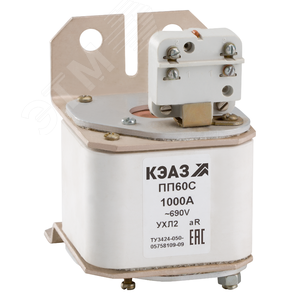 Предохранитель ПП60С-39Г0-630А-УХЛ3 - фото 2