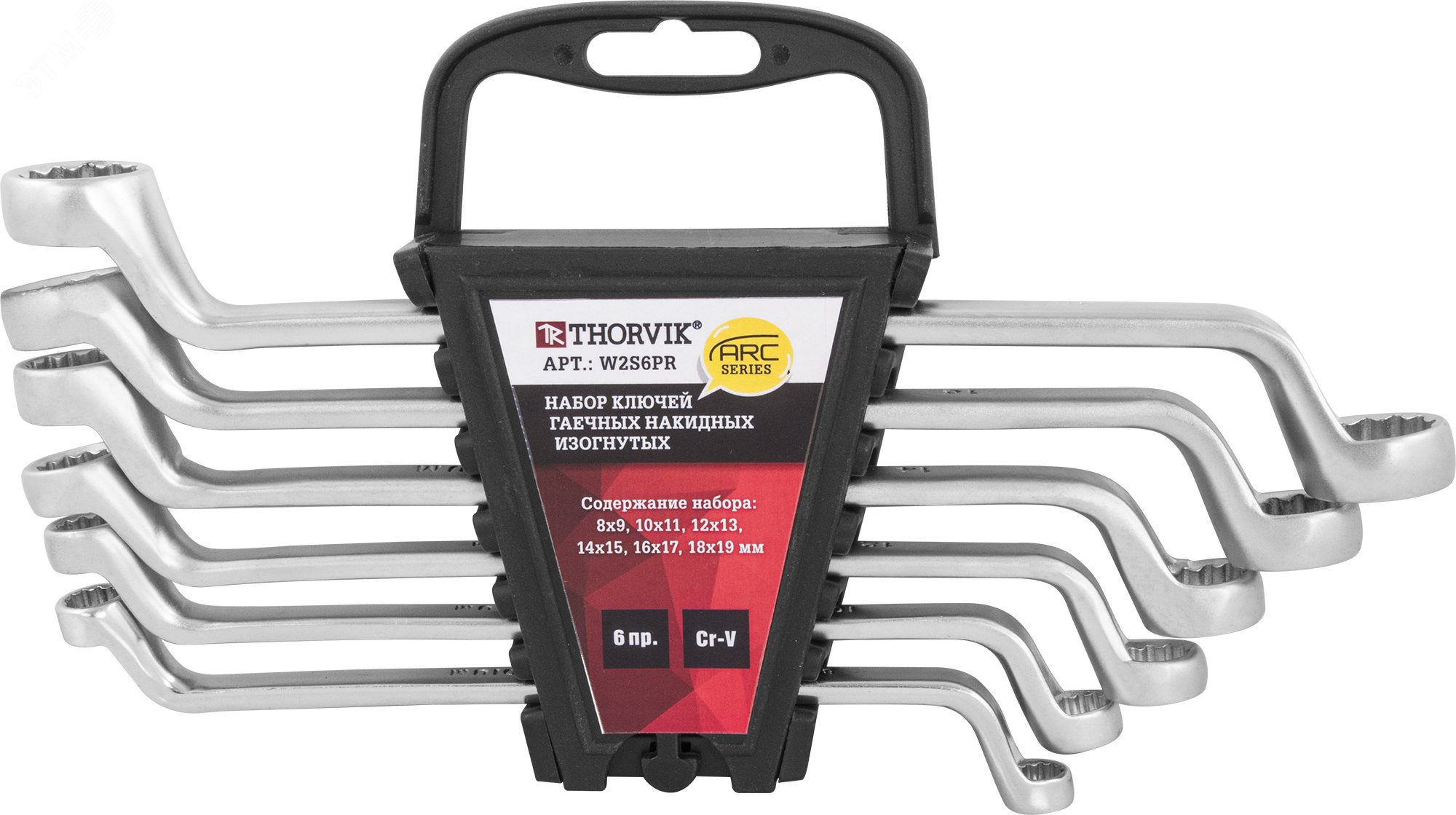Изображение товара Набор ключей гаечных накидных изогнутых серии ARC на держателе, 8-19 мм, 6 предметов (шт)