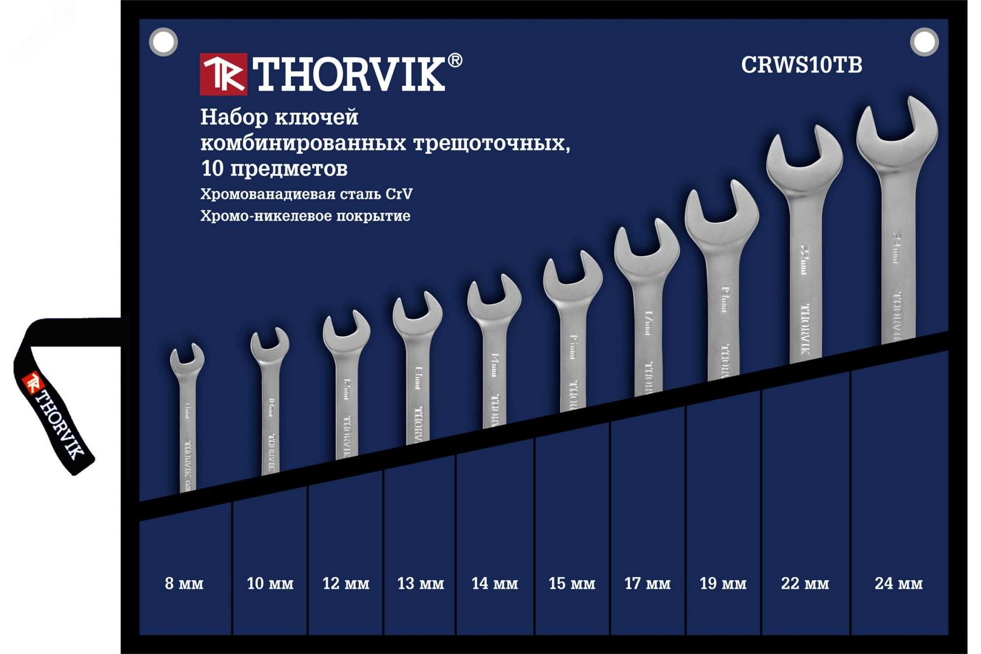 Изображение товара Набор ключей гаечных комбинированных трещоточных в сумке, 8-19 мм, 8 предметов (шт)