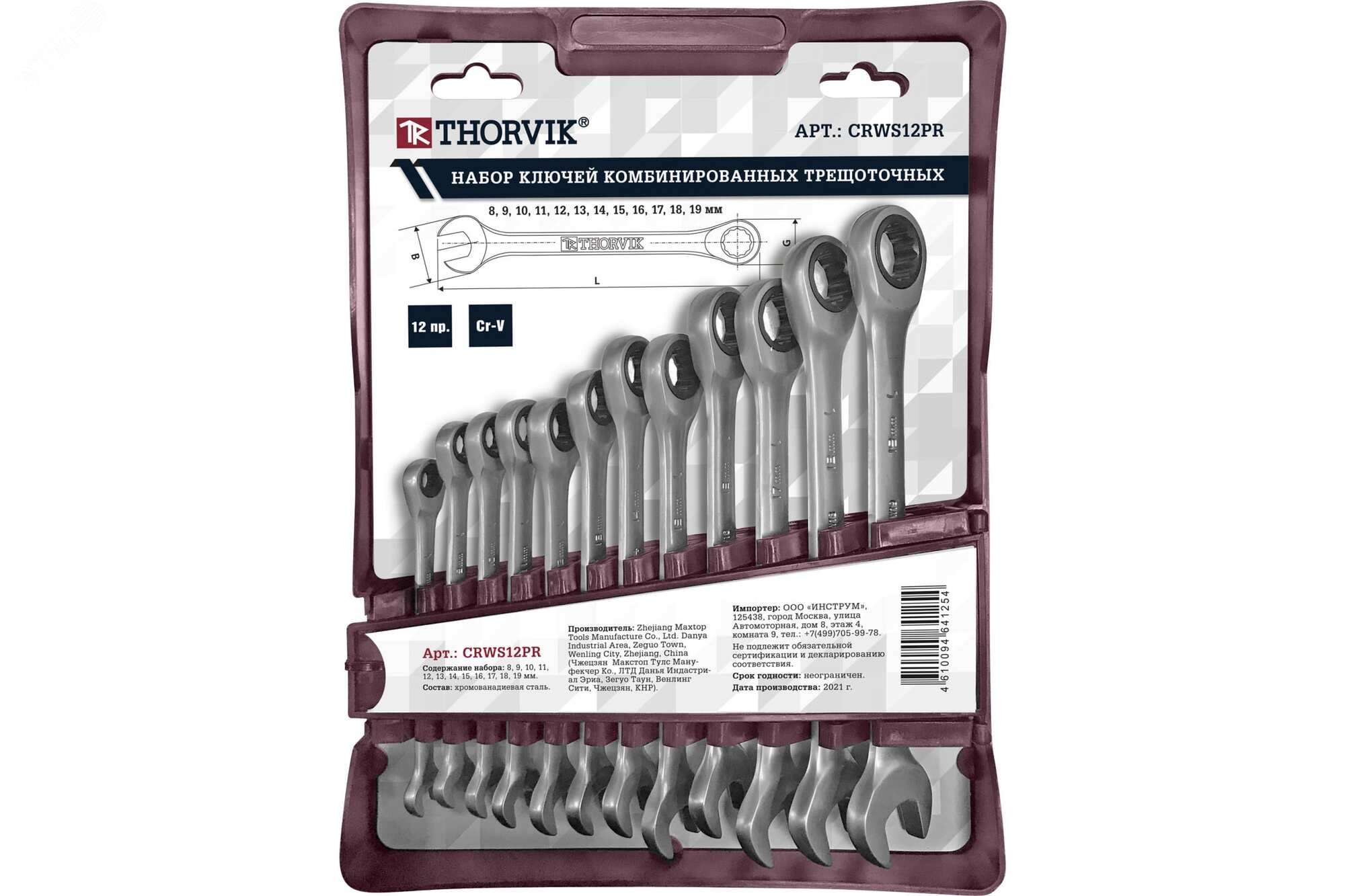 Изображение товара Набор гаечных ключей комбинированных с трещоткой 8-19 мм 12 шт Thorvik