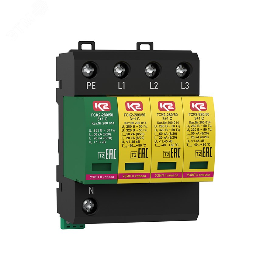 Изображение товара УЗИП ГРОЗОСТОП ГСК2-280/50 3+1 С ограничитель перенапряжений Россия