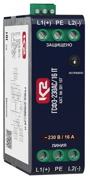 Изображение товара УЗИП ГРОЗОСТОП ГСФ3-230АС/16 IT класс III с фильтром и DIN-установкой