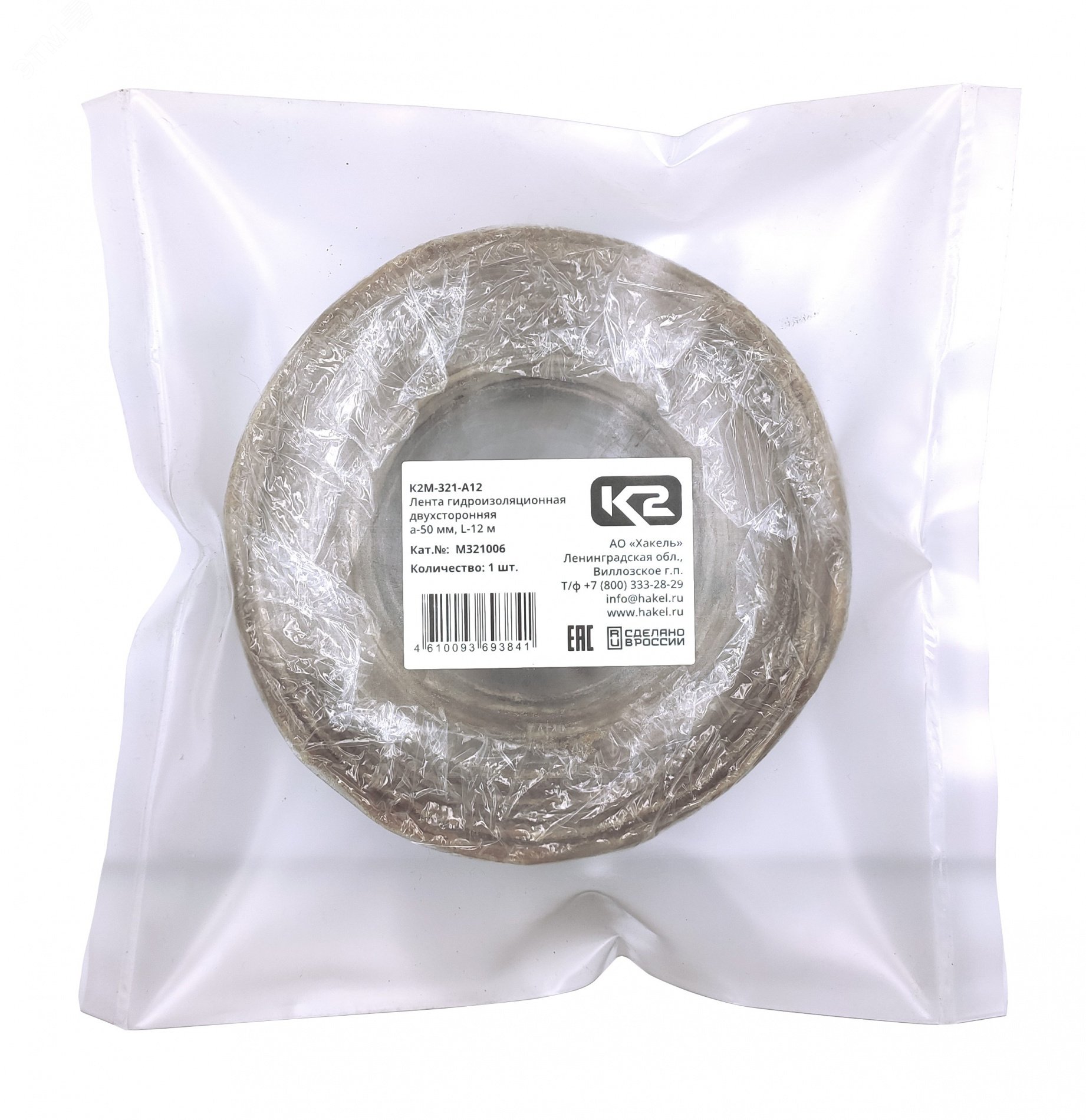 Изображение товара Гидроизоляционная двухсторонняя лента К2М-321-А12, 12 м, 50 мм, Россия