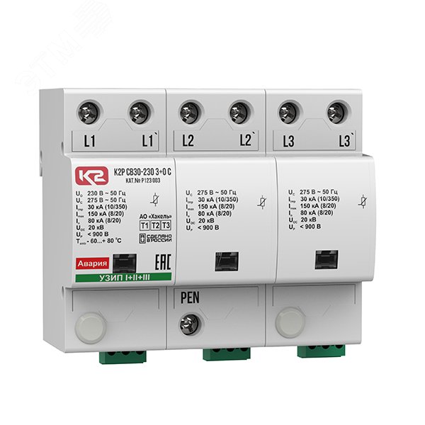 Изображение товара УЗИП К2Р СВ30-230 3+0 С трёхполюсное устройство защиты для трехфазных сетей