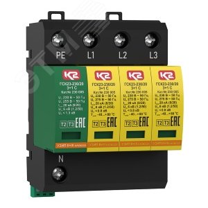 Изображение товара УЗИП ГРОЗОСТОП ГСК23-230/20 3+1 C, класс II+III, In - 10 кА (8/20), Imax (8/20) - 20 кА (шт)