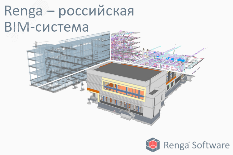 Ist systems. Renga collaboration Server.