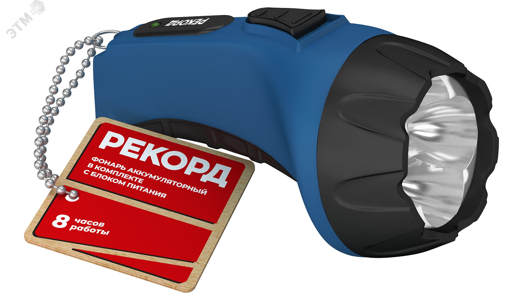 Изображение товара Фонарь аккумуляторный светодиодный РМ-0104 Blue (шт)