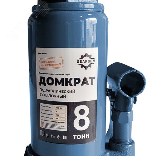 Изображение товара Домкрат гидравлический бутылочный HJ, г/п 8т (шт)