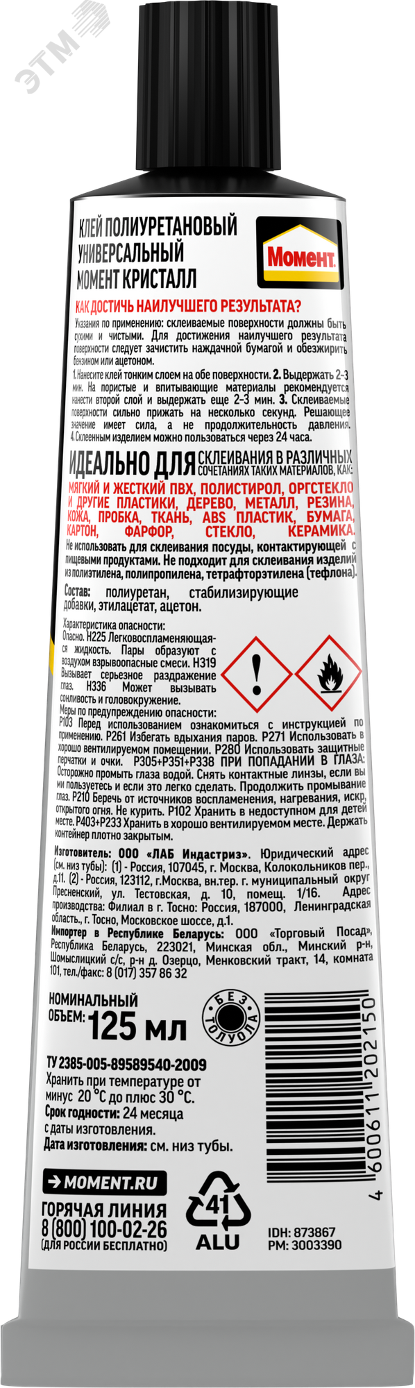 Превью изображения товара