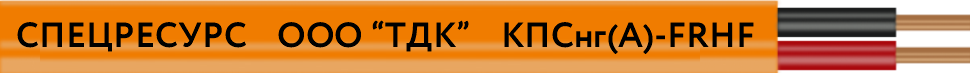 Кабель КПСнг(A)-FRHF 1x2x0.75