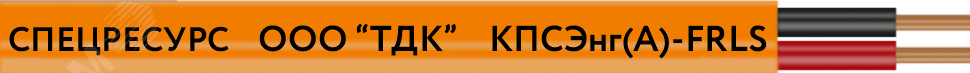 Изображение товара Кабель КПСЭнг(A)-FRLS 1x2x0.5 (м)