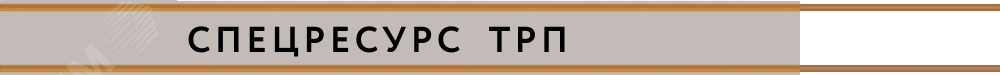 Провод ТРП 2x0.4 белый ТРТС 66 Спецресурс