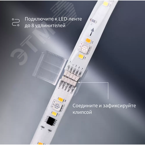 Удлинитель светодиодной ленты Aqara LED Strip T1 Extension 1м (дополнение к RLS-K01D) RLSE-K01D Aqara - 2